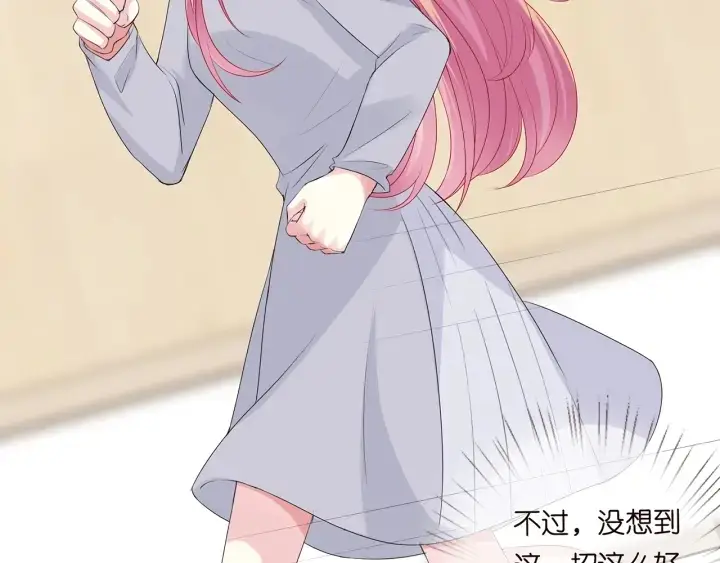 《名门挚爱》第150话 霸道护妻图14