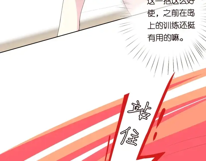 《名门挚爱》第150话 霸道护妻图15