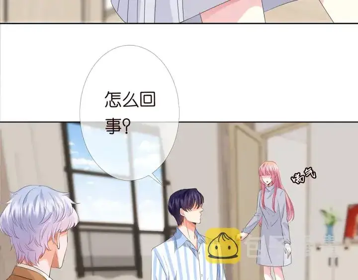 《名门挚爱》第150话 霸道护妻图23