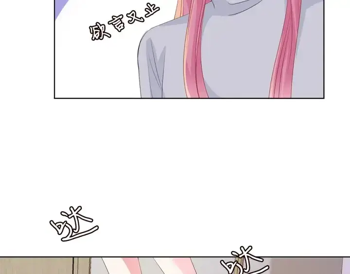 《名门挚爱》第150话 霸道护妻图28