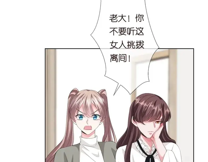《名门挚爱》第150话 霸道护妻图33