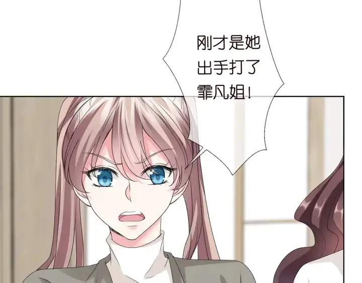 《名门挚爱》第150话 霸道护妻图35