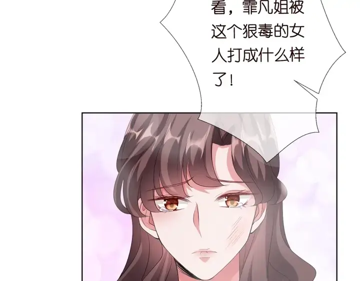 《名门挚爱》第150话 霸道护妻图37