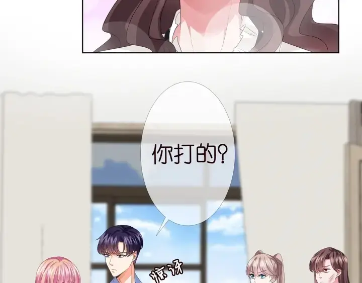 《名门挚爱》第150话 霸道护妻图38