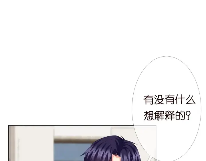 《名门挚爱》第150话 霸道护妻图40