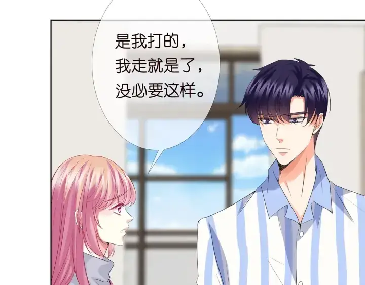 《名门挚爱》第150话 霸道护妻图44