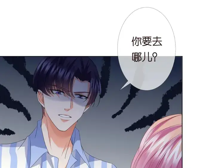 《名门挚爱》第150话 霸道护妻图46