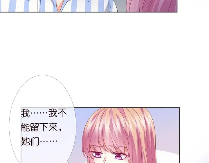 《名门挚爱》第150话 霸道护妻图47