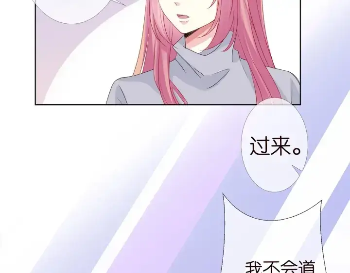 《名门挚爱》第150话 霸道护妻图48