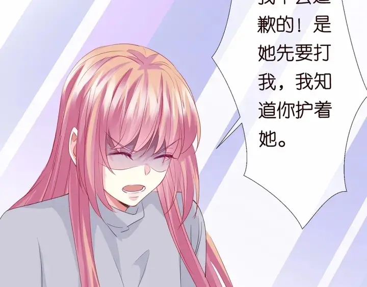 《名门挚爱》第150话 霸道护妻图49