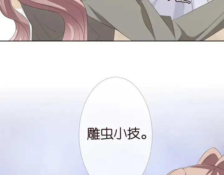 《名门挚爱》第150话 霸道护妻图60