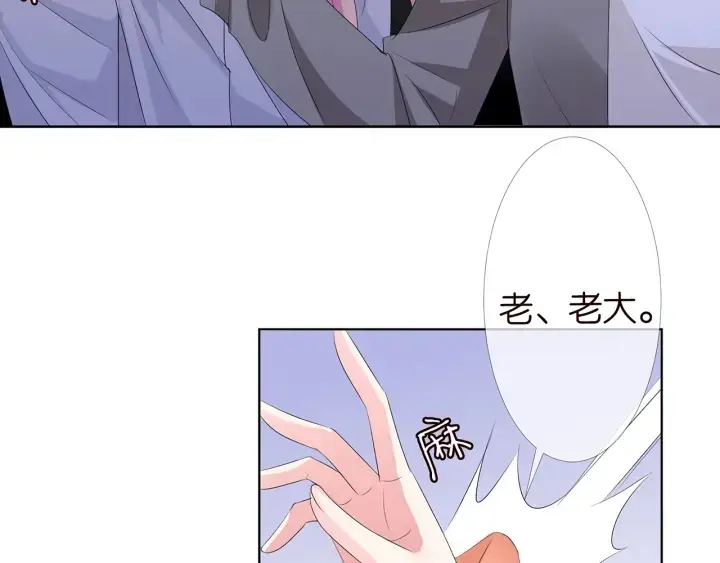《名门挚爱》第150话 霸道护妻图62