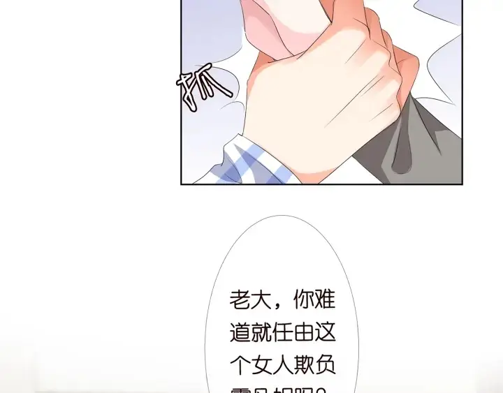 《名门挚爱》第150话 霸道护妻图63