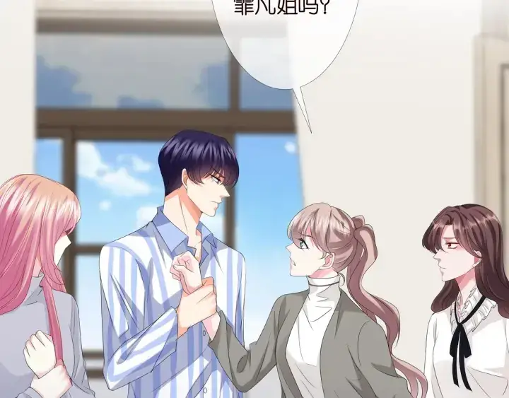 《名门挚爱》第150话 霸道护妻图64