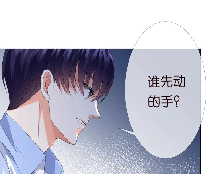 《名门挚爱》第150话 霸道护妻图66