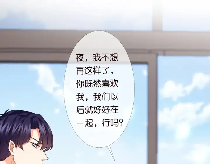 《名门挚爱》第150话 霸道护妻图72