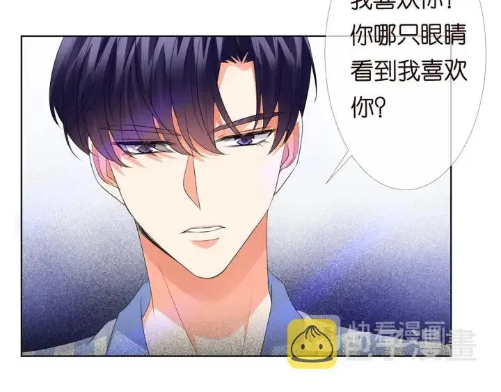 《名门挚爱》第150话 霸道护妻图75