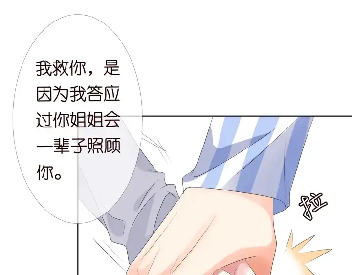 《名门挚爱》第150话 霸道护妻图76