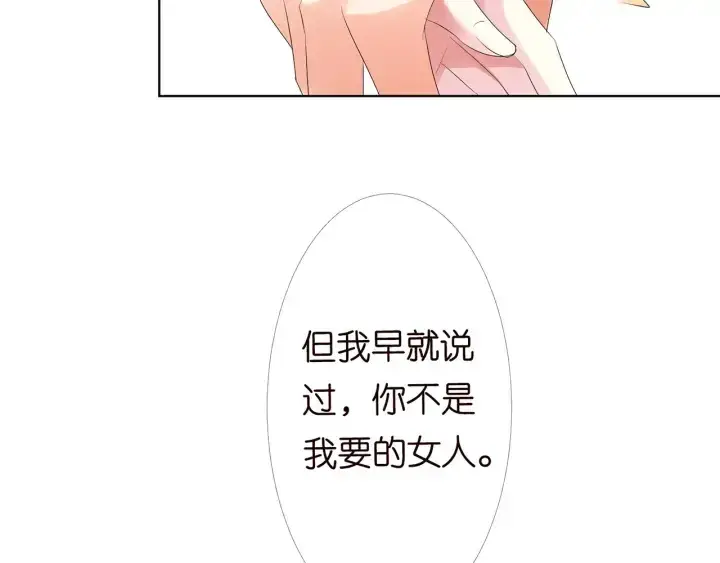 《名门挚爱》第150话 霸道护妻图77