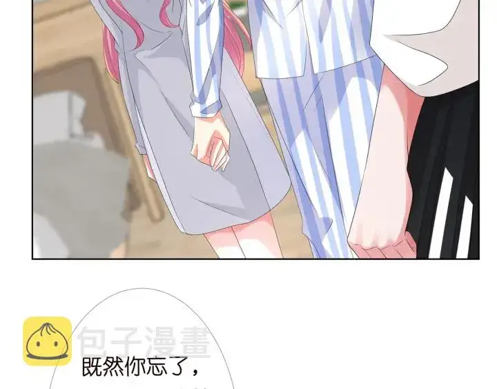 《名门挚爱》第150话 霸道护妻图79