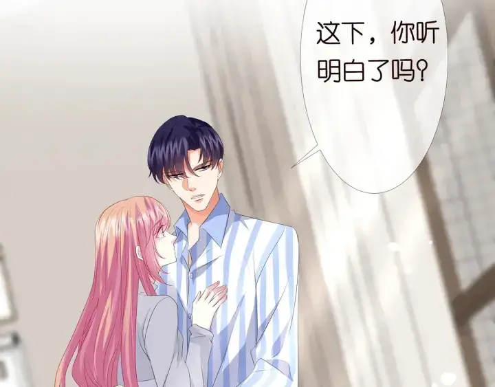 《名门挚爱》第150话 霸道护妻图82