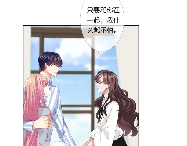 《名门挚爱》第150话 霸道护妻图86