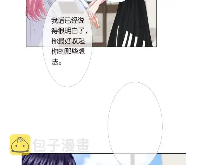 《名门挚爱》第150话 霸道护妻图87