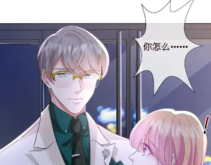 《名门挚爱》第16话 办公室的情事图10