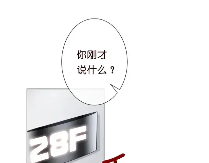 《名门挚爱》第16话 办公室的情事图21