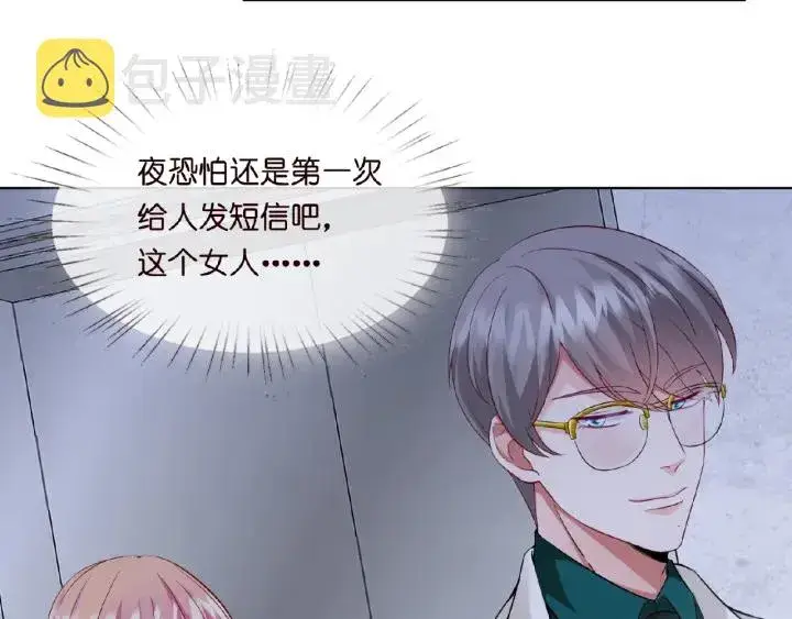 《名门挚爱》第16话 办公室的情事图24
