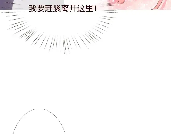 《名门挚爱》第16话 办公室的情事图37
