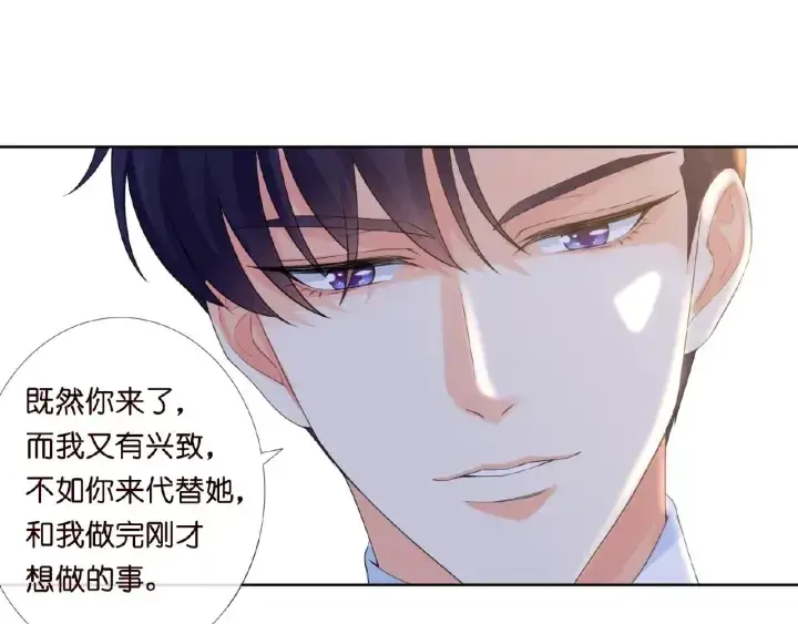 《名门挚爱》第16话 办公室的情事图47