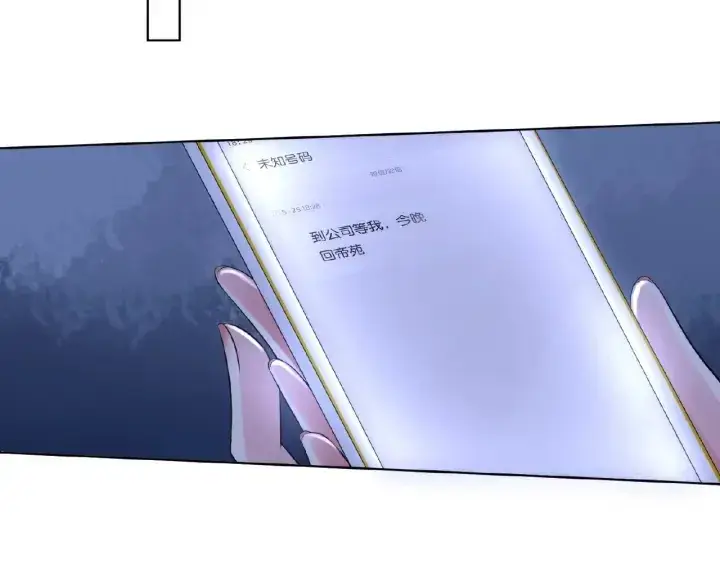 《名门挚爱》第16话 办公室的情事图5
