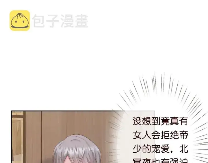 《名门挚爱》第16话 办公室的情事图52