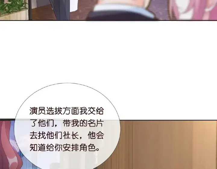 《名门挚爱》第16话 办公室的情事图62