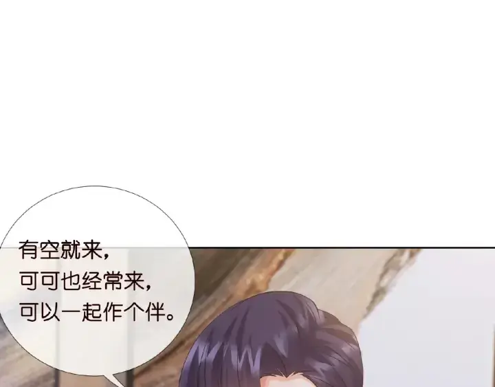 《名门挚爱》第16话 办公室的情事图68
