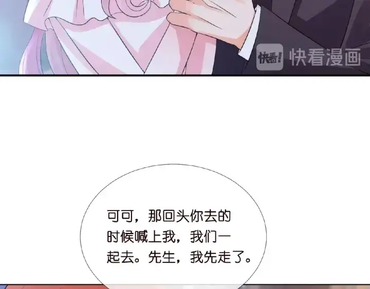 《名门挚爱》第16话 办公室的情事图70