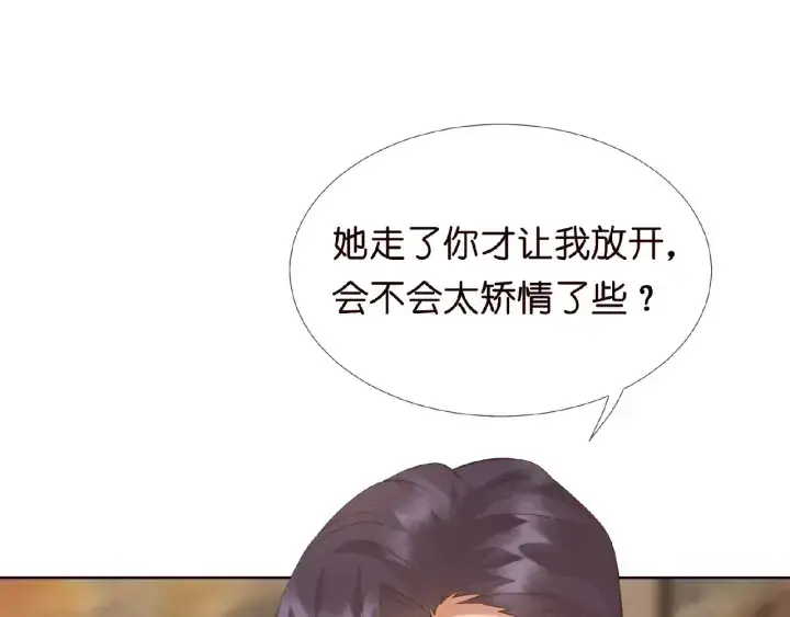 《名门挚爱》第16话 办公室的情事图76