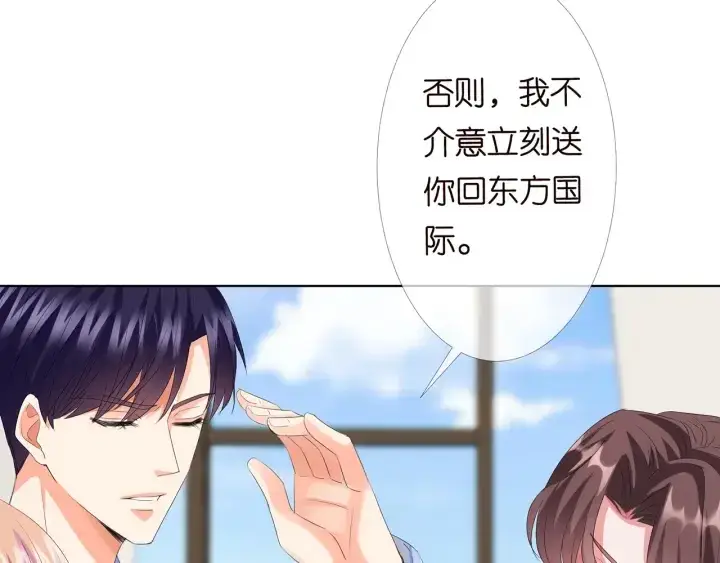 《名门挚爱》第151话 我的男人图10