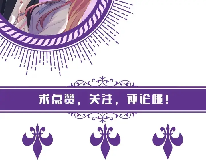 《名门挚爱》第151话 我的男人图103