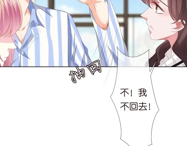 《名门挚爱》第151话 我的男人图11