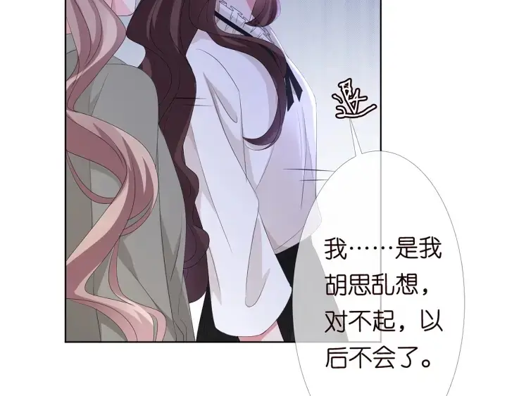 《名门挚爱》第151话 我的男人图13