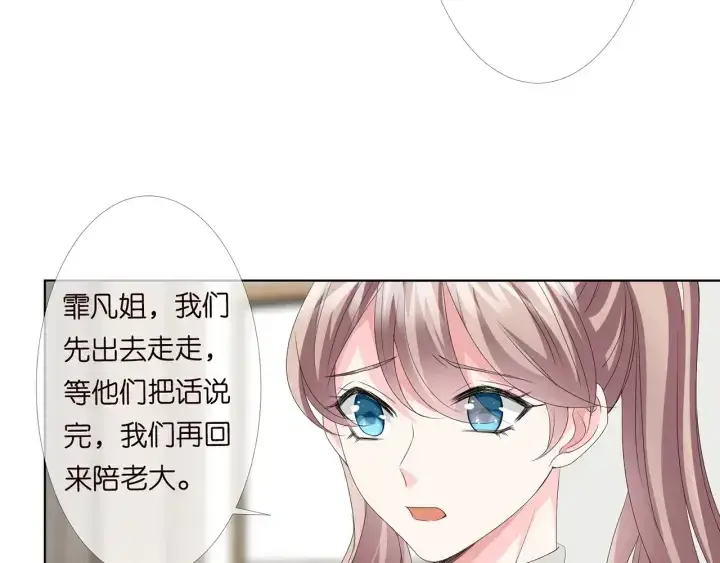 《名门挚爱》第151话 我的男人图14