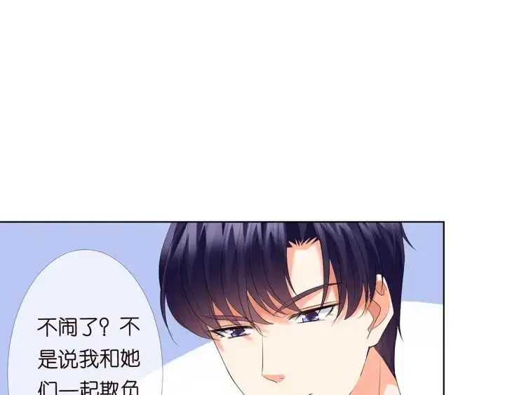 《名门挚爱》第151话 我的男人图18