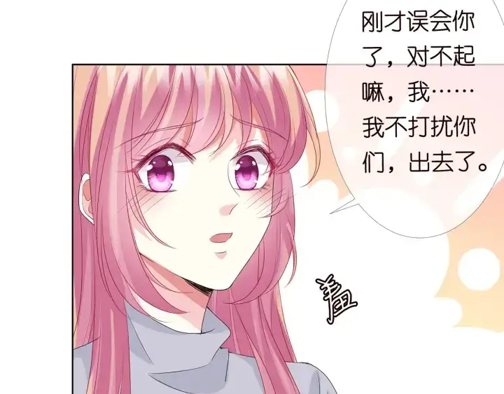 《名门挚爱》第151话 我的男人图20