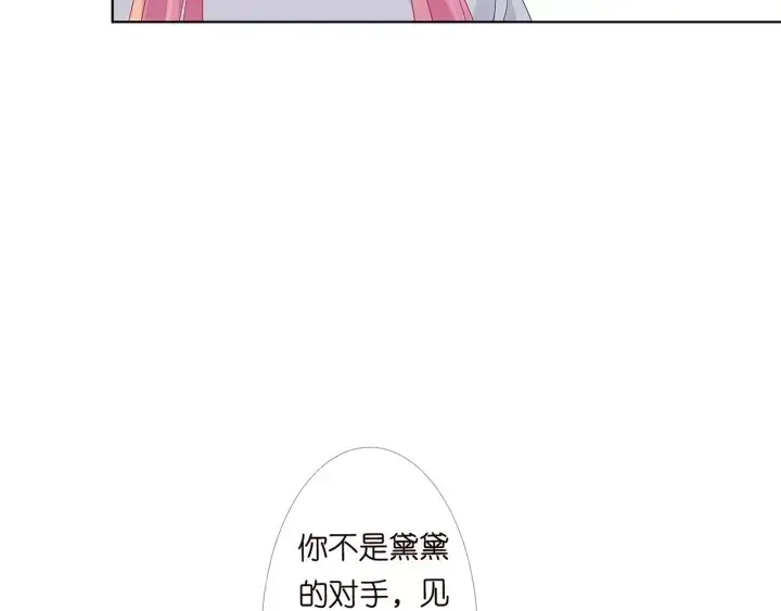 《名门挚爱》第151话 我的男人图21