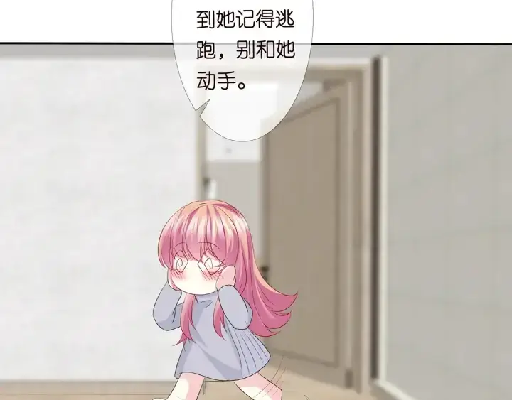 《名门挚爱》第151话 我的男人图22