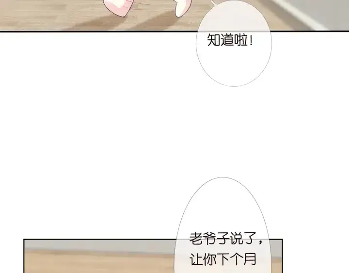 《名门挚爱》第151话 我的男人图23