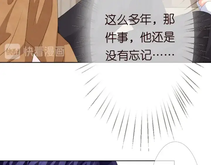 《名门挚爱》第151话 我的男人图28