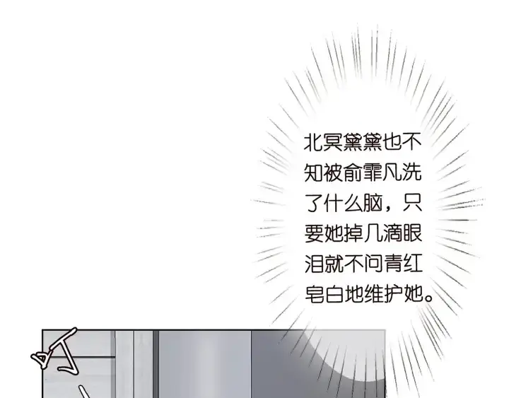 《名门挚爱》第151话 我的男人图31